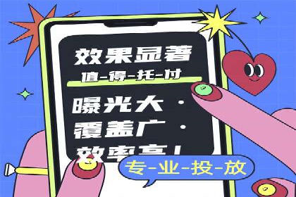 探索竞价托管SEM：广告效果显著提升